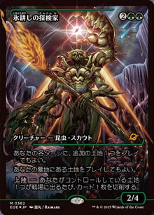 362-splendidreclaimer