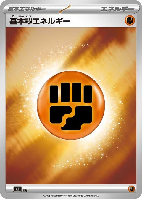 0-basicfightingenergy-mirrorholo