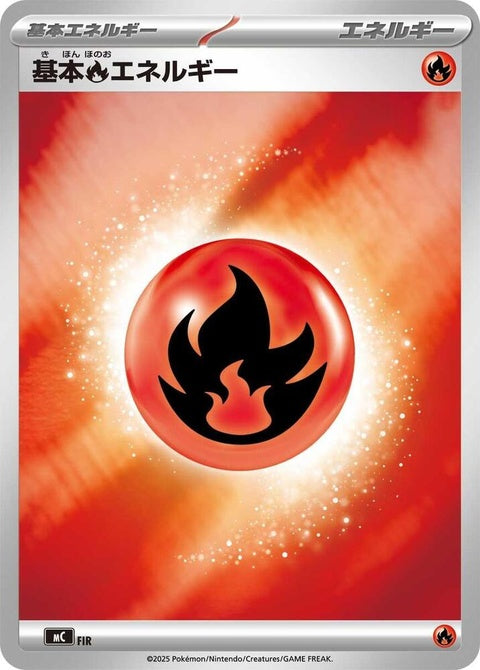 0-basicfireenergy-mirrorholo