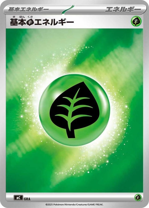 0-basicgrassenergy-mirrorholo
