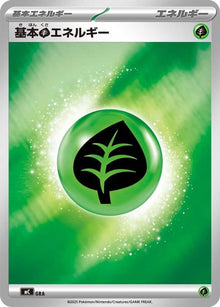 0-basicgrassenergy-mirrorholo