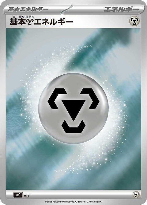 0-basicmetalenergy-mirrorholo