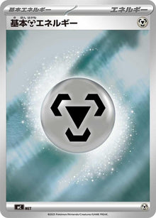 0-basicmetalenergy-mirrorholo
