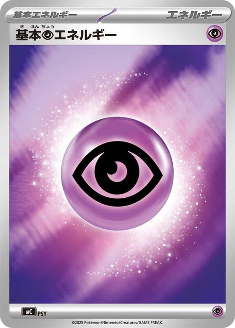 0-basicpsychicenergy-mirrorholo