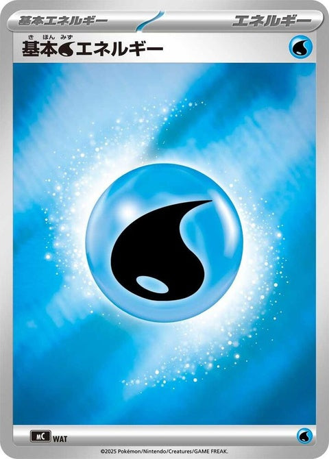 0-basicwaterenergy-mirrorholo