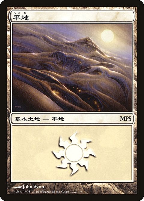 1-plains