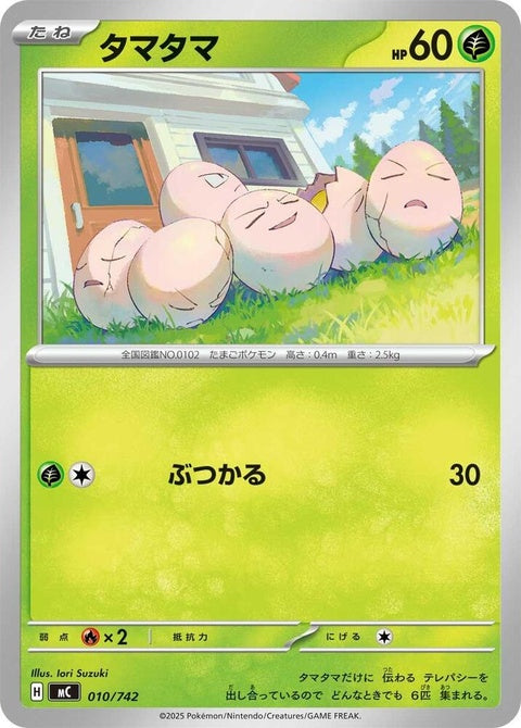 10-exeggcute
