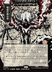 100-vampirictutor