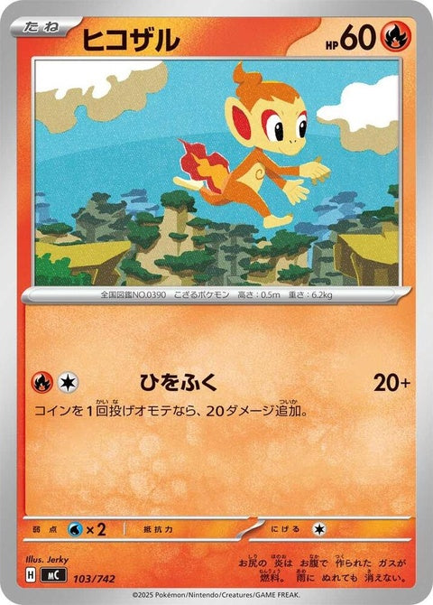 103-chimchar