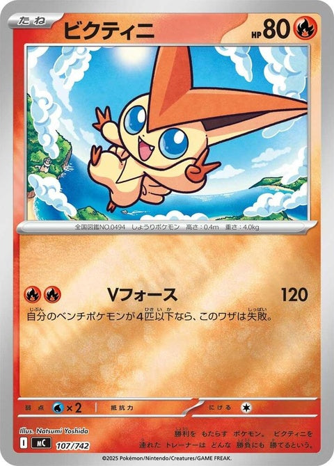 107-victini-mirrorholo