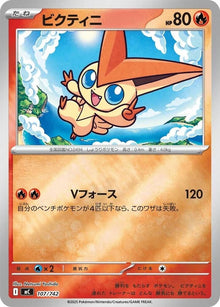 107-victini-mirrorholo