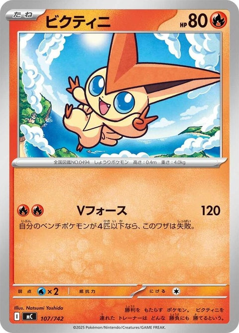 107-victini