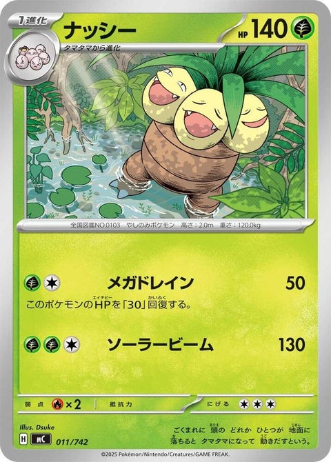 11-exeggutor