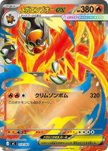 113-megaemboarex-mirrorholo