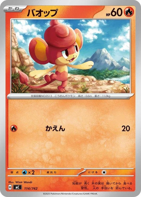 114-pansear