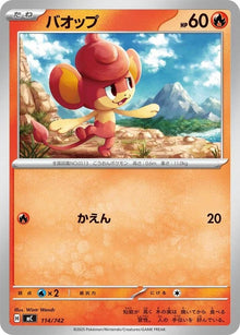 114-pansear
