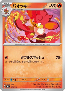 115-simisear