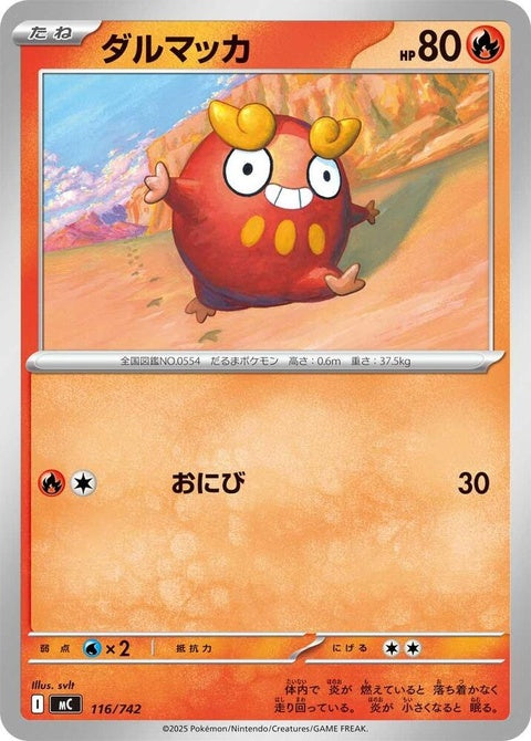 116-darumaka