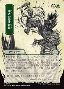119-knockoutmaneuver