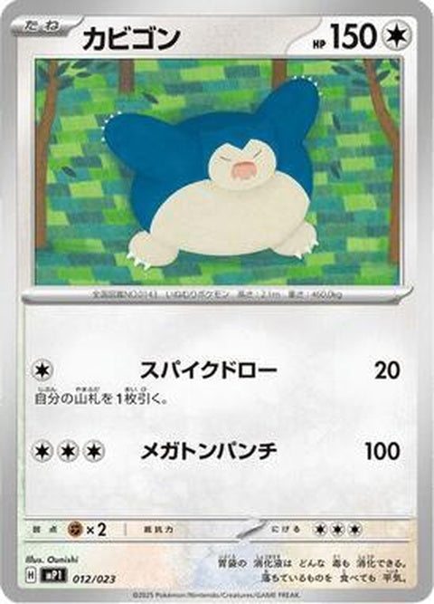 12-snorlax-mirrorholo