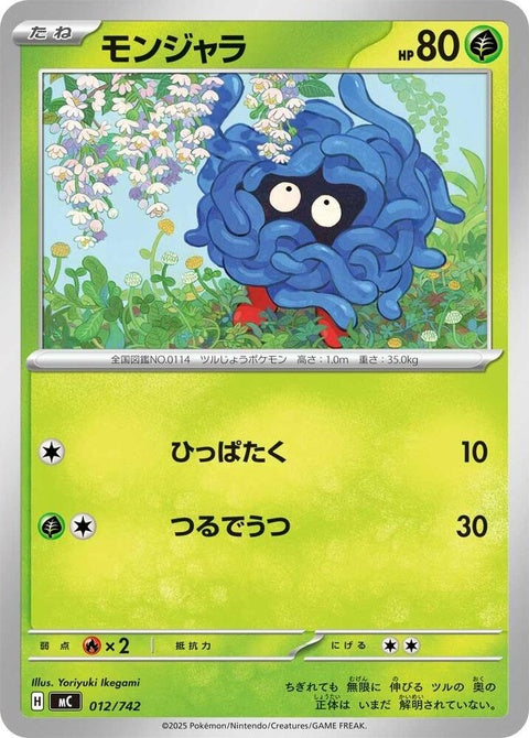 12-tangela