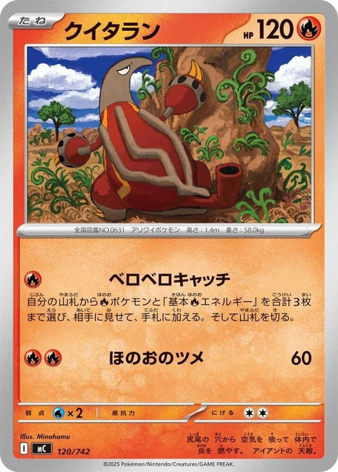 120-heatmor