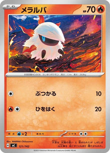 121-larvesta