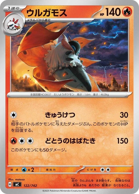122-volcarona