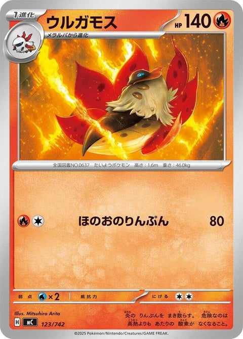 123-volcarona