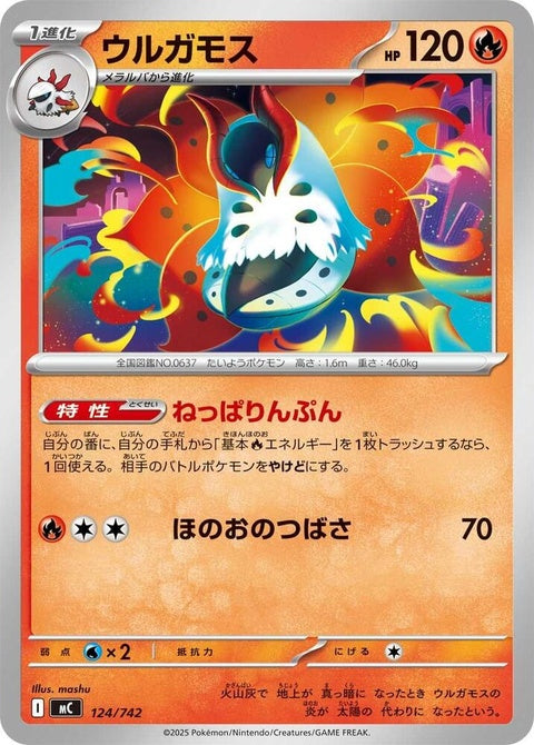124-volcarona