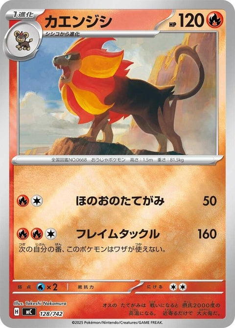 128-pyroar-mirrorholo