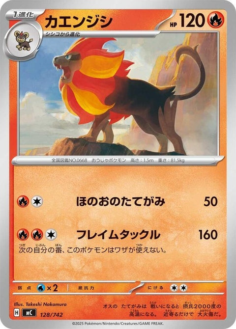 128-pyroar