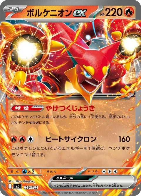 129-volcanionex