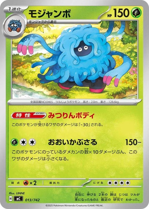 13-tangrowth