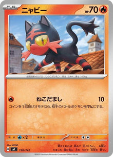 130-litten