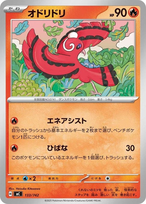 133-oricorio