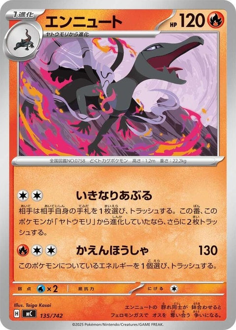 135-salazzle