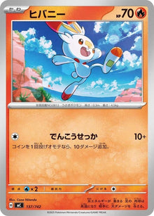 137-scorbunny