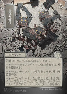 140-requisitionraid