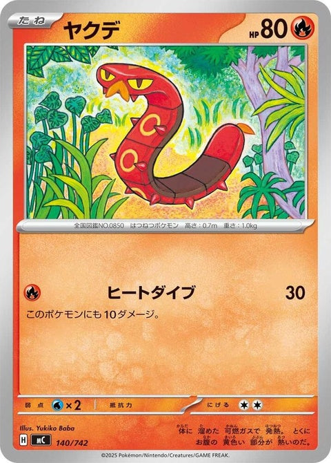 140-sizzlipede