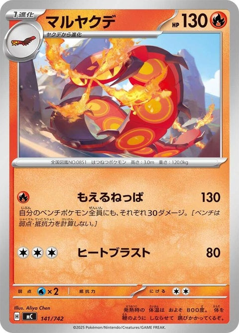 141-centiskorch