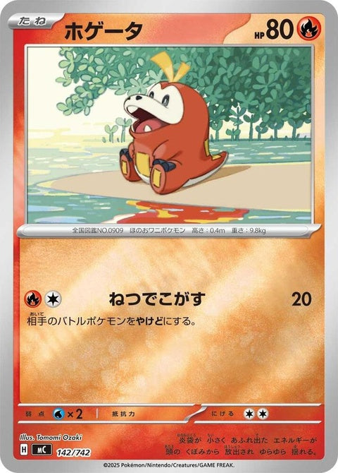 142-fuecoco-mirrorholo