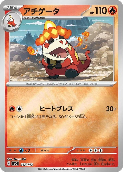 143-crocalor-mirrorholo