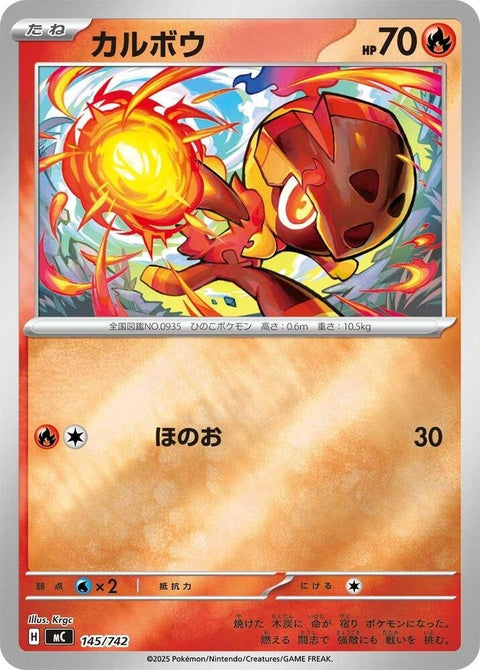 145-charcadet-mirrorholo