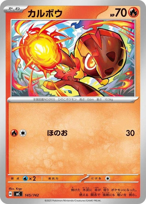 145-charcadet
