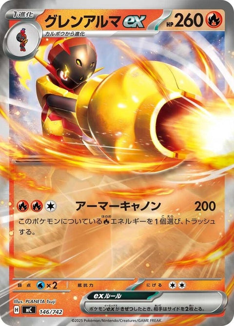 146-armarougeex-mirrorholo