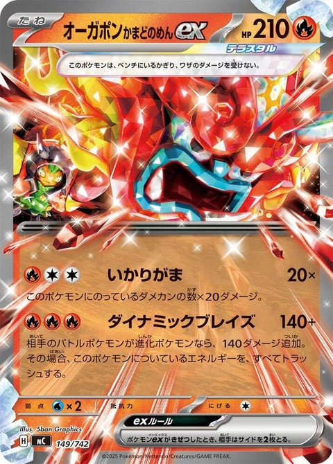 149-hearthflamemaskogerponex