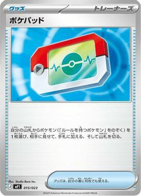 15-pokepad-mirrorholo