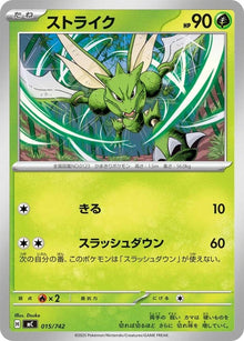 15-scyther