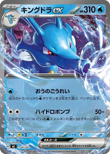 154-kingdraex